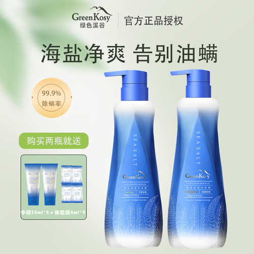 澳洲海盐沐浴露净油除螨沐浴露
