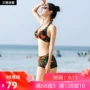 San Qi Bà Bikini Ngụy trang Ngực nhỏ Tập hợp áo tắm Thép Hỗ trợ Nữ Chia tay Boxer Spa Đồ bơi BIKINI - Bikinis bộ đồ bơi dài tay