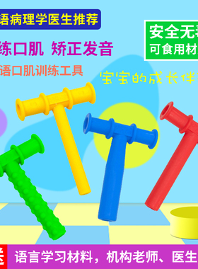 红色t字牙胶咬胶棒儿童下颌咀嚼训练器口肌言语言正畸矫正p型失语