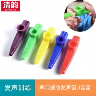 发声笛子构音卡祖笛吞咽失语言语训练康复工具说话共鸣儿童成人用
