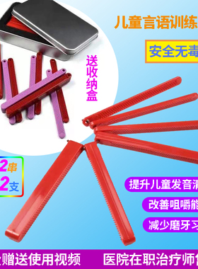 口肌训练下颌骨分级调控棒矫正器儿童言语训练工具红色咬牙胶排棒