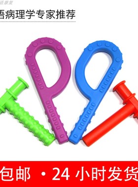 红色t字牙胶咬胶棒咀嚼训练器言语锻炼口腔肌肉发育迟缓康复器