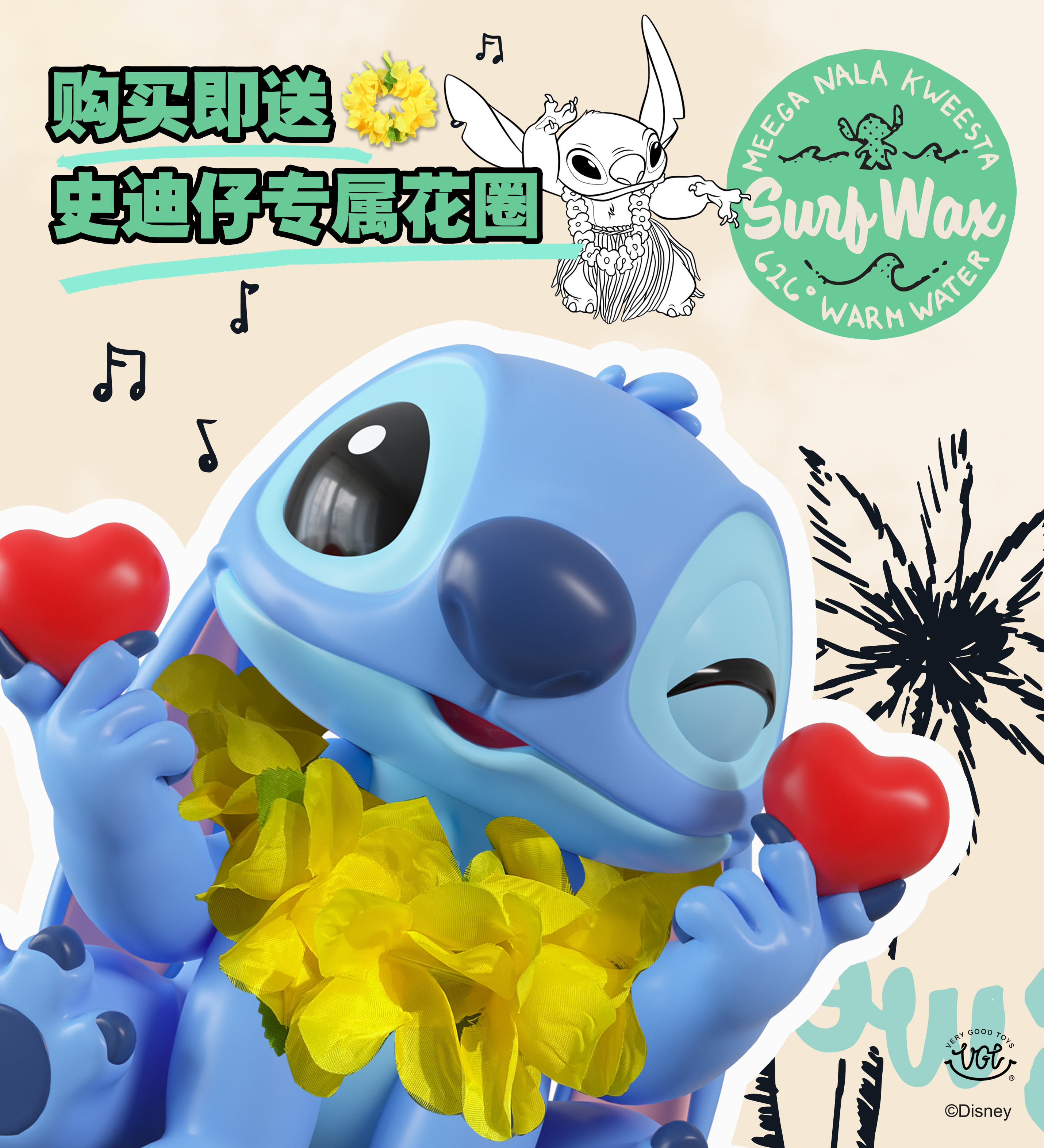 giso】迪士尼vgt星际宝贝爱心史迪仔比心潮玩手办桌面摆件礼物