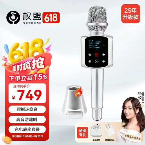 无线带声卡唱歌手机话筒音响一体