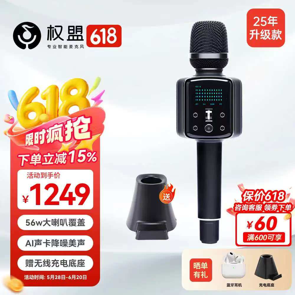 权盟Q9双娱麦话筒音响一体全民k歌录歌直播专业声卡录音智能手持