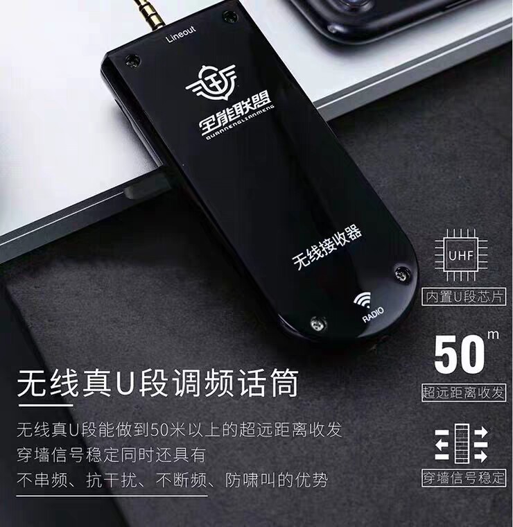 全能H2声卡麦专用 音响接收器 U段无线接收器