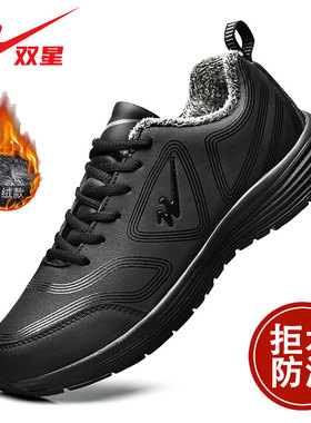 双星男鞋运动鞋冬季2025新款加绒保暖棉鞋皮面防水百搭二棉跑步鞋