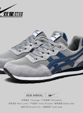 双星网面运动鞋男鞋夏季透气防滑跑步鞋男士轻便复古德迅鞋旅游鞋