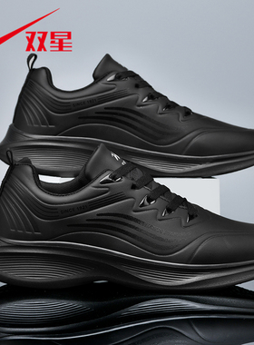 双星运动鞋男鞋2026春季新款官方正品皮面防水黑色男士跑步鞋子男