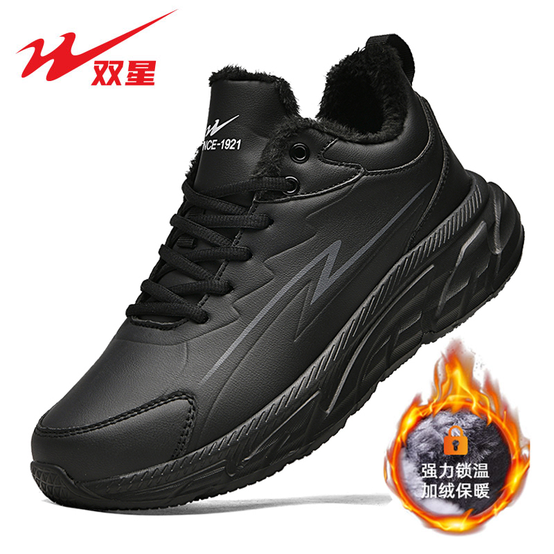 双星冬季男鞋加绒保暖运动鞋防水