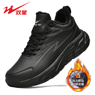 双星冬季男鞋加绒保暖运动鞋男士皮面防水黑色46跑步鞋男47大码48