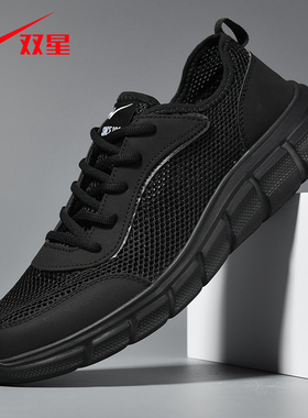 双星男鞋夏季透气镂空网面鞋男士薄款轻便休闲大网眼单网运动鞋男