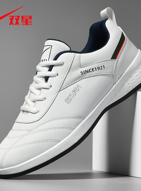 双星小白鞋男鞋2026新款秋季皮面防水休闲运动鞋男防滑旅游鞋子