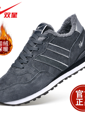 双星冬季男鞋百搭加绒保暖运动鞋男款户外休闲软底防滑跑步旅游鞋