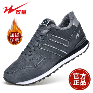 双星冬季男鞋百搭加绒保暖运动鞋男款户外休闲软底防滑跑步旅游鞋