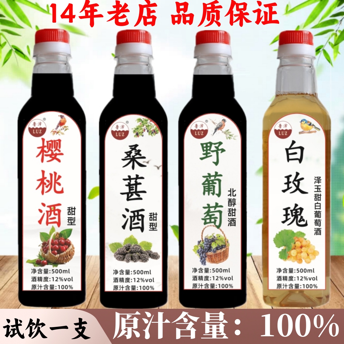 甜葡萄酒甜型自酿半甜白干红干白女士水果酒自制纯原汁甜红酒甜酒