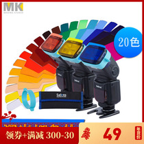 色温片 机顶闪光灯滤色片 摄影色片20色纸套装 通用相机配件赠袋