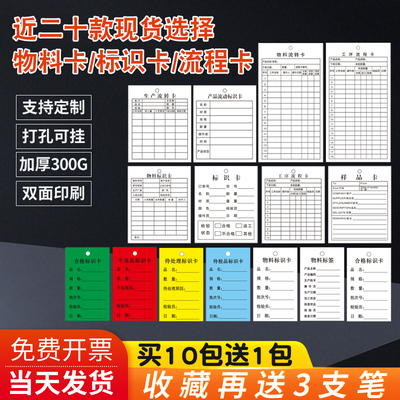 双面打孔标识卡流程卡物料卡定制
