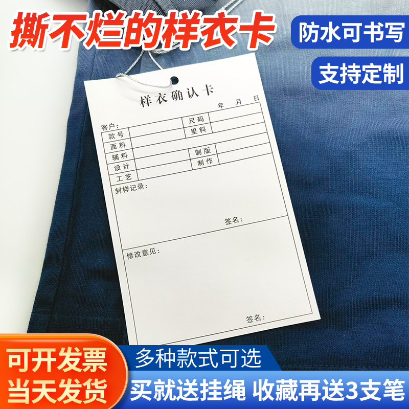 服装样衣卡批版卡面料样品卡布料样板卡吊牌挂卡审批确认卡定制 文具电教/文化用品/商务用品 吊牌 原图主图