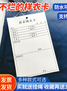 服装样衣卡布料样板卡吊牌样品卡