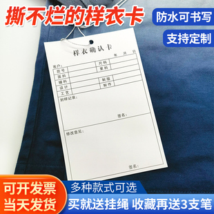 服装样衣卡批版卡面料样品卡布料样板卡吊牌挂卡审批确认卡定制
