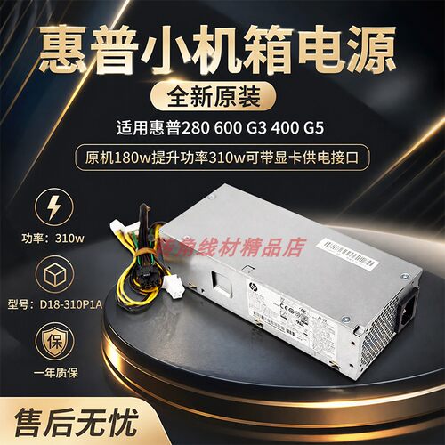 适用全新惠普主板4+4+7针带显卡