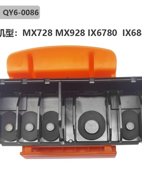 佳能QY6-0086喷头MX928 MX727 MX720 iX6780 iX6700 ix6880打印头
