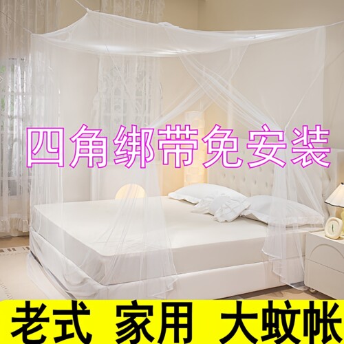 家用大蚊帐卧室农村老式床方帐单门2米X1.8宽1.5宽加厚加密免安装
