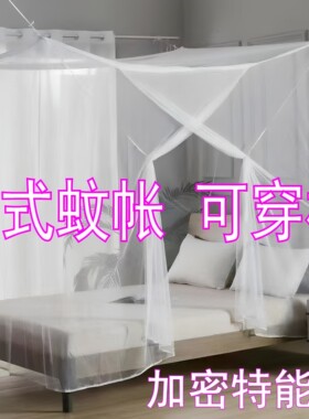 可穿杆老式蚊帐家用卧室加密防蚊1.5米宽1.8X2米农村木床出租屋