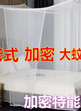 蚊帐家用1.5米宽农村老式双人床2X1.8米宽落地式加密帐纱单门文章
