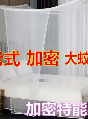 蚊帐家用1.5米宽农村老式双人床2X1.8米宽落地式加密帐纱单门文章