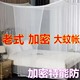 蚊帐家用1.5米宽农村老式 双人床2X1.8米宽落地式 加密帐纱单门文章