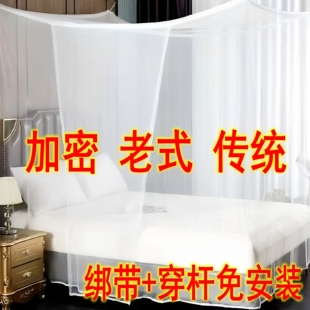 老式家用蚊帐1.5宽1.8米宽X2米长可穿杆蚊帐农村传统加密加厚帐纱