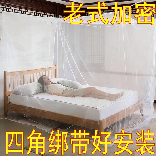 老式家用蚊帐1.8米宽X2米双人床1.5宽免安装蚊帐加密防蚊卧室帐纱