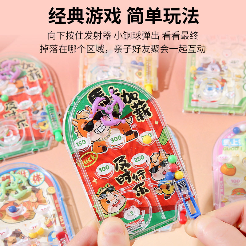 快乐小马弹珠游戏机益智创意掌上投弹儿童幼儿园礼物奖励小礼品