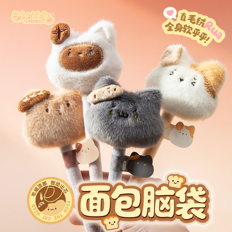 可爱毛绒笔按动中性笔高颜值超萌创意毛球公仔笔女生陪伴笔礼物