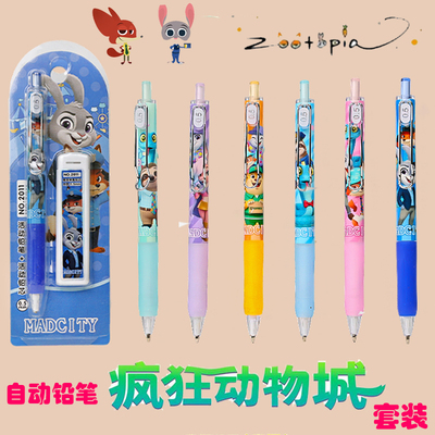 疯狂动物城2自动铅笔小学生专用