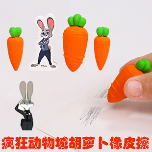 正版疯狂动物城胡萝卜橡皮擦稀奇古怪可爱仿真造型干净儿童礼物