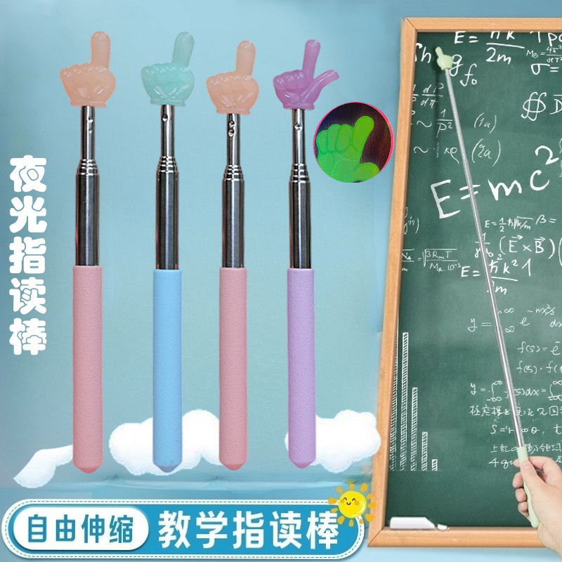夜光指读棒伸缩式儿童阅读创意可爱小学生幼儿园创意大号手指棒,文具电教/文化用品/商务用品,教鞭/手指棒,淘宝优惠券,粉丝福利购,淘宝优惠卷