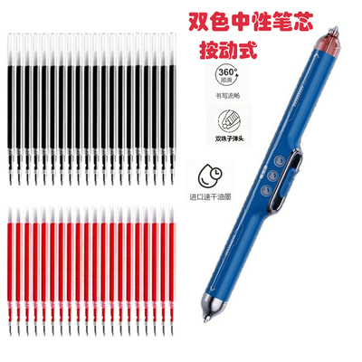 潜艇中性笔专用中性笔芯