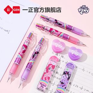 一正小马宝莉自动铅笔套装大容量小学生专用05女生高颜值碧琪紫悦