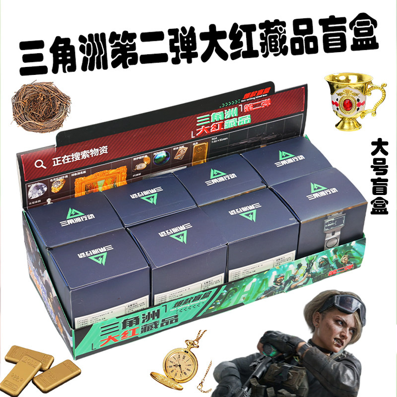 三角洲大红盲盒第二弹军事行动周边保险箱男孩玩具藏品爆款礼物,模玩/动漫/周边/娃圈三坑/桌游,潮玩盲盒,淘宝优惠券,粉丝福利购,淘宝优惠卷