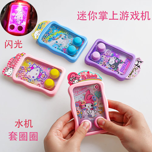 正版三丽鸥闪光套圈圈水机玩具