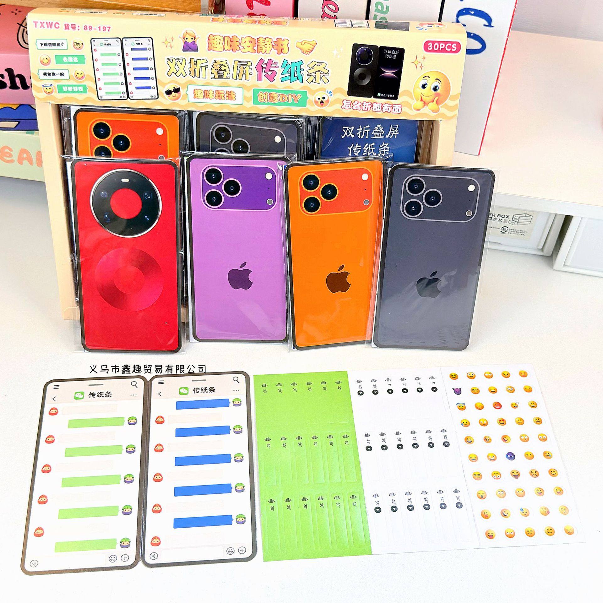 双折叠绿泡泡传纸条便签手机微信小表情学生上课神器趣味贴纸本子