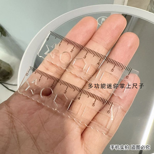 称心如意迷你掌心尺透明小学生多功能便携画图小尺子创意短尺格尺