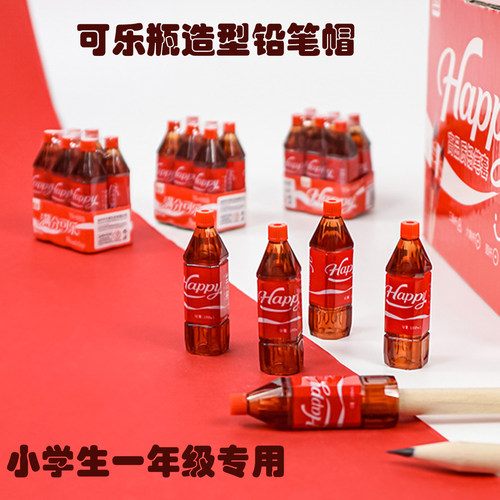 可乐笔帽铅笔套小学生一年级通用