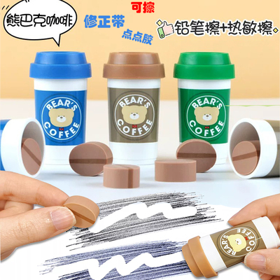 星巴克饮料橡皮擦学生用多功能