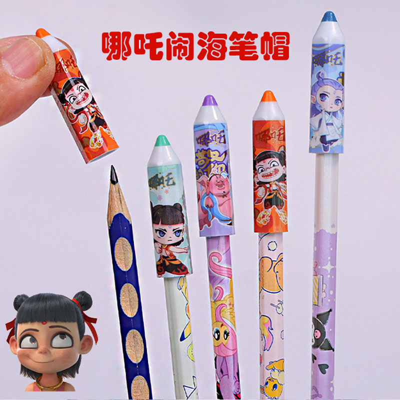 哪吒2魔童闹海铅笔帽小学生1年级