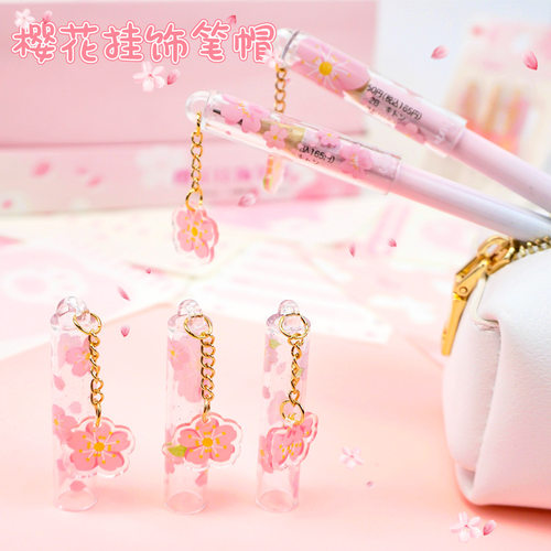 樱花挂饰笔帽铅笔套女孩高颜值