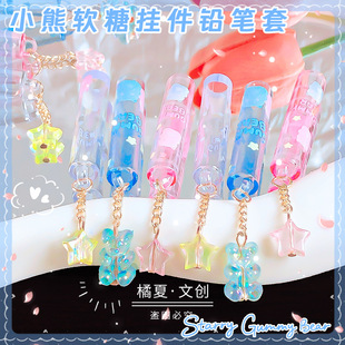 小熊吊坠笔帽铅笔套铅笔帽女孩小学生专用高颜值儿童可爱公仔笔盖